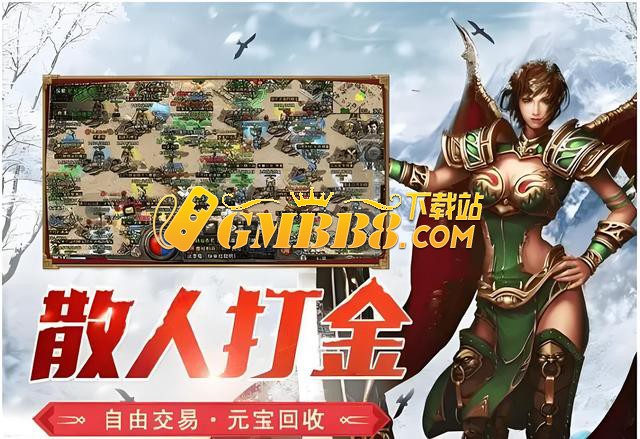 冰雪传奇点卡版下载：复古传奇，开启微氪 “搬砖” 新征程！
