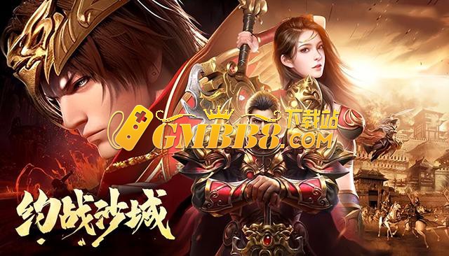 《复古传奇点卡版》点卡版震撼回归，重温经典岁月！