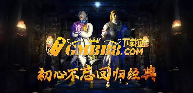 《复古传奇点卡版》沙巴克巅峰对决，铸就点卡传奇荣耀！