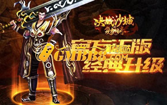 《复古传奇点卡版》“蛇年复古盛典：传奇永不落幕”