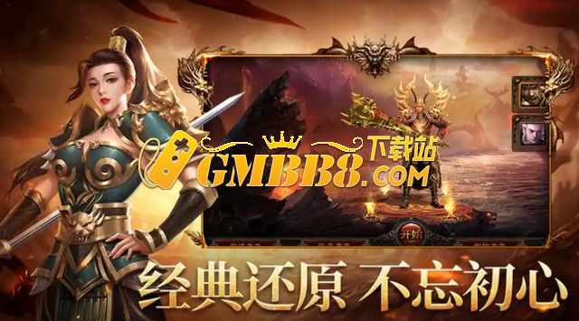 最火爆的三职业传奇手游排行榜2025，高人气三职业传奇手游推举