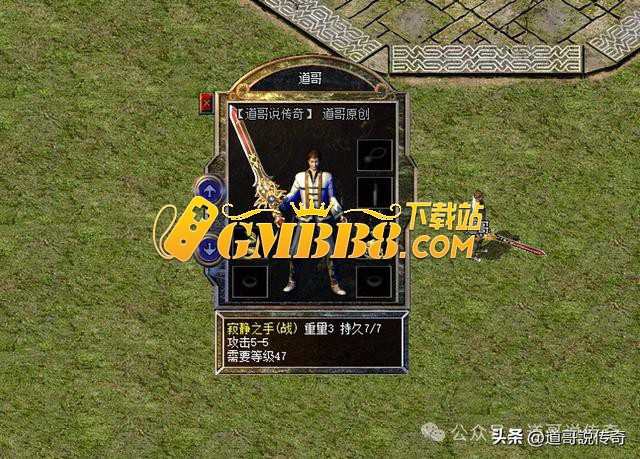 热血传奇：它拥有独一无二的外观，是骑士手镯强化版本曾备受欢迎