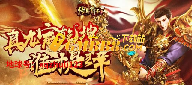 装备炼魂：传奇霸主中沉默传奇的奇妙力量