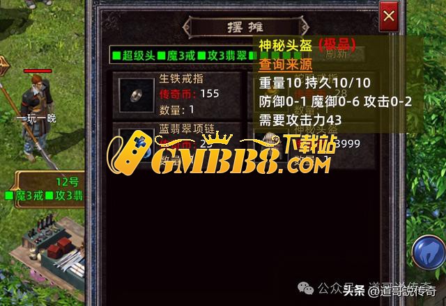 热血传奇新百区：盟重神兵两个超强奇妙头盔，堪称法战职业天花板