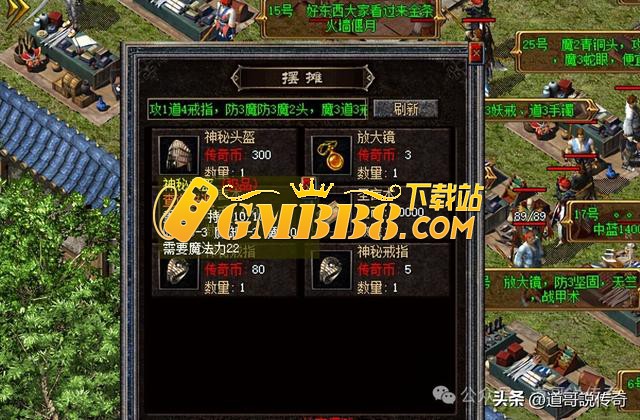 热血传奇新百区：盟重神兵两个超强奇妙头盔，堪称法战职业天花板
