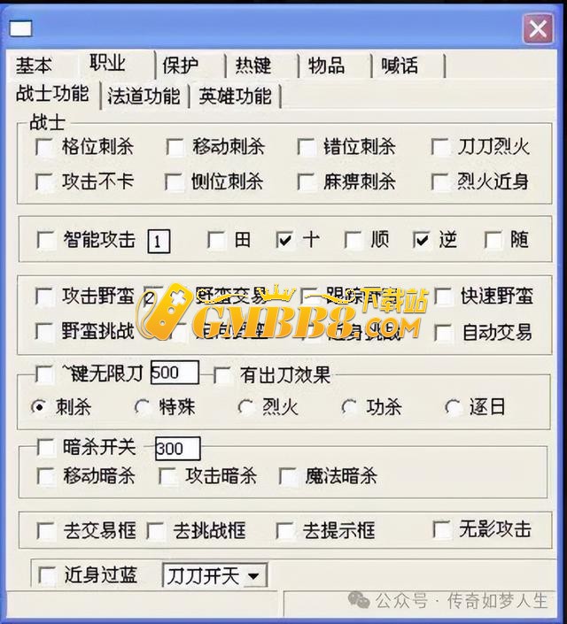 当年开挂有多野？从免蜡到暗杀，是外挂毁掉了热血传奇？
