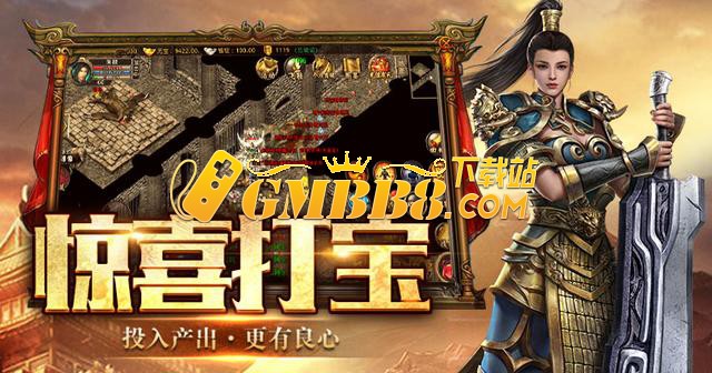 热血传说-复古传奇：重温经典！传奇再燃！