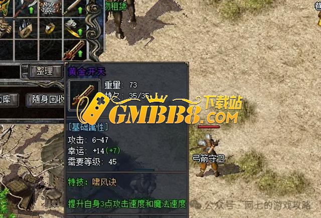 热血传奇：幸运七的武器见过，可曾见过幸运14的黄金开天？