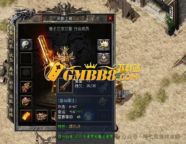 热血传奇：幸运七的武器见过，可曾见过幸运14的黄金开天？