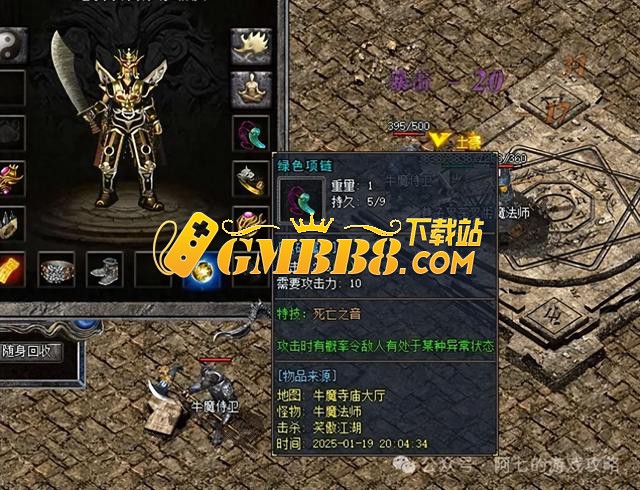 热血传奇：这条项链竟然堪比麻痹戒指？测试结果真的让人哭笑不得