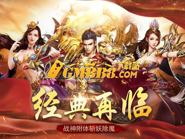 复古传奇手游攻略：从新手到称霸玛法大陆