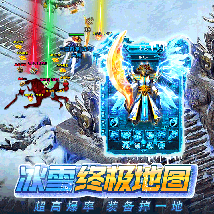 探究冰雪传奇单职业版：从入门到精通的蜕变之旅