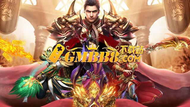 《复古传奇点卡版》：点卡付费，找回最初的游戏乐趣