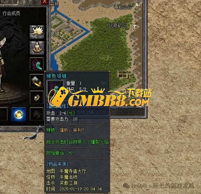 热血传奇：极品小项链加小极品开天，每一刀都是烈火斩！