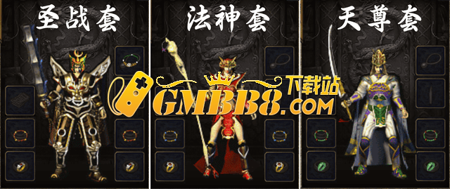 《复古传奇》手游官网： 热血传奇点燃昔日热血与激情！