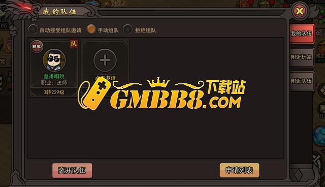 2025最新最好玩的三职业传奇——经典传承与创新并蓄的热血之旅