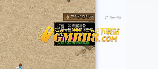 热血传奇：《梦幻传奇》剧情篇详解，新手不可错过的攻略