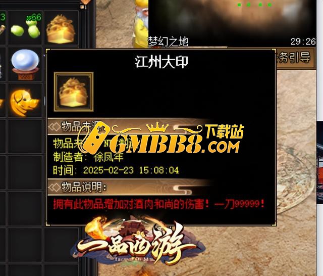 热血传奇：《梦幻传奇》剧情篇详解，新手不可错过的攻略