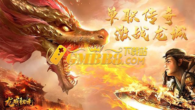 《176复古传奇》：攻略秘籍：新手快速上手与高手进阶