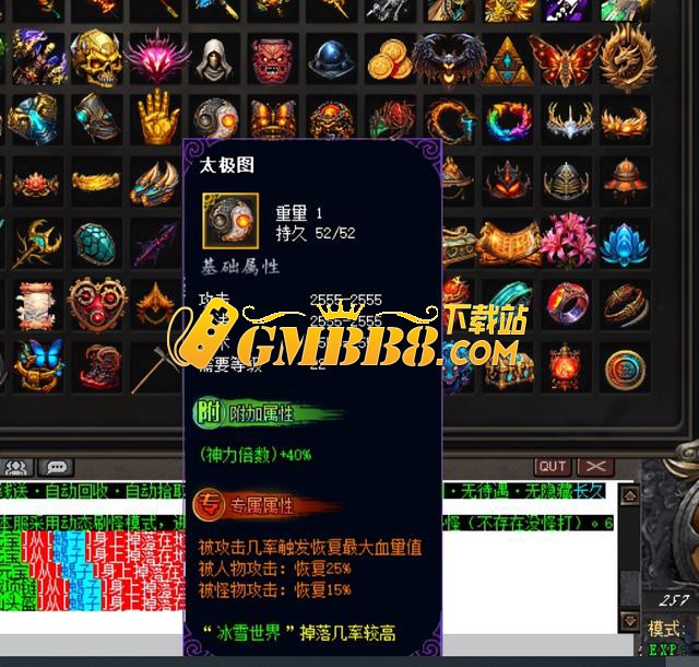热血传奇：我当GM之梦幻专属篇，被攻击时概率回血，不死战神