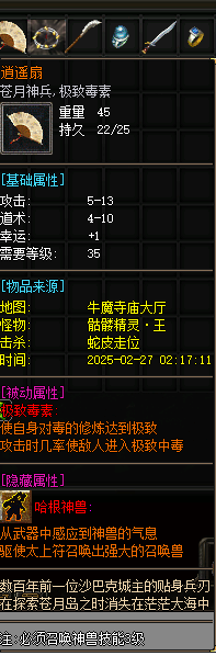 热血传奇打金商人究竟有多聪慧?