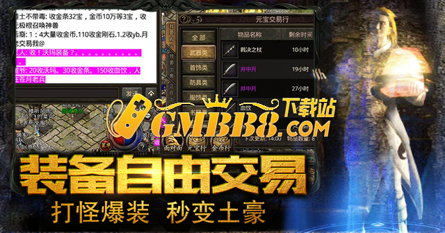 《复古传奇点卡版》新手避坑指南：少走弯路，快速成长！