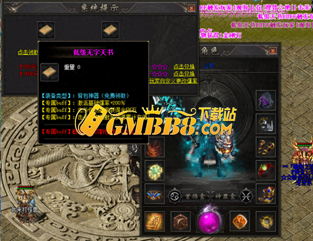 热血传奇：首区已经有人被打退，三小时的战斗，老板VS白嫖用户