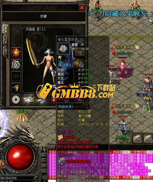 热血传世和复古传奇有什么区别?