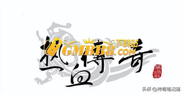 热血传奇：当年暗黑、魔兽都停运，传奇为何却越骂越勇？