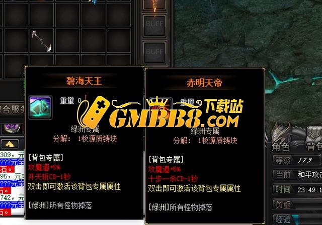 热血传奇：少有的特色专属服，八大陆探究版，装备BUFF太多
