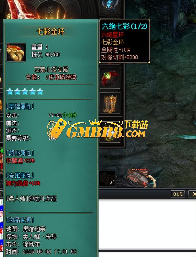 热血传奇：少有的特色专属服，八大陆探究版，装备BUFF太多