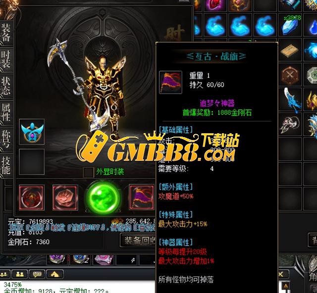 热血传奇：少有的特色专属服，八大陆探究版，装备BUFF太多