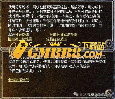 热血传奇：新百区和盟重神兵的分身系统的区别，哪个更适合散人？