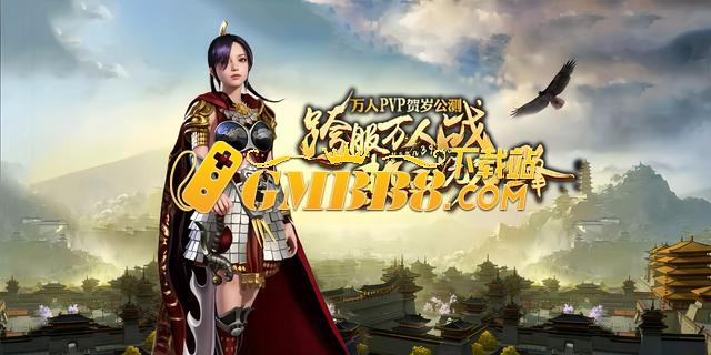 探秘《热血传说 - 复古传奇》：经典地图，唤醒青春热血记忆