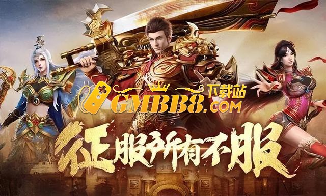 《冰雪骑战版》官网：全新传奇单职业，官方正版，人气火爆
