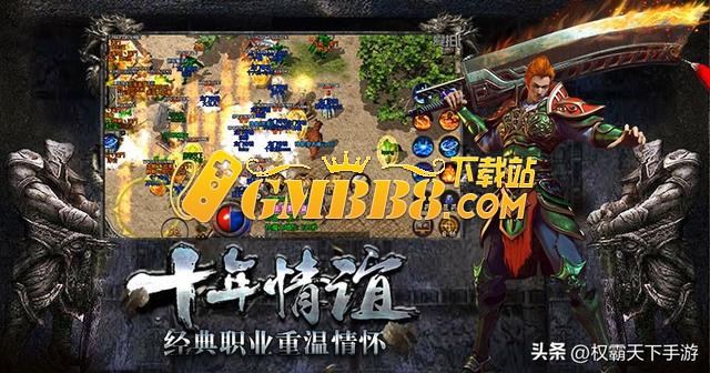 复古传奇手游攻略：重温经典，激情再燃！