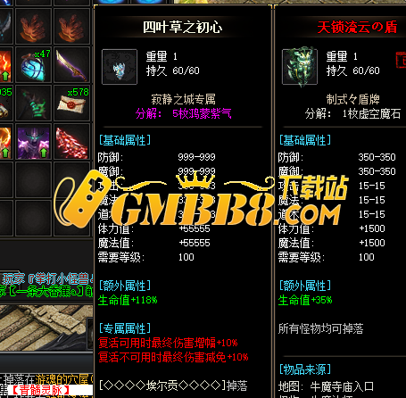 热血传奇：联盟的《三相之力》出现在传奇里？定身 禁锢 禁止攻击