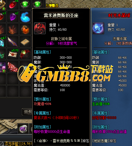热血传奇：联盟的《三相之力》出现在传奇里？定身 禁锢 禁止攻击