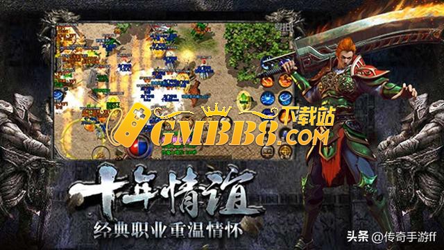 复古传奇点卡版：经典重现，团战攻略秘籍