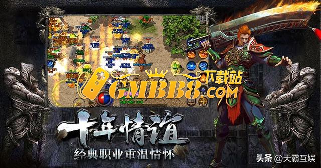 复古传奇手游攻略：带你重温经典，纵横沙场！