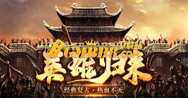 复古传奇时长版：星王版本复古传奇复刻，月卡时长版体验更公平！