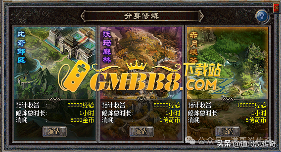 热血传奇：新百区953区6大全新变化，这么快就上高速了？
