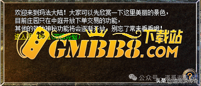 热血传奇：新百区953区6大全新变化，这么快就上高速了？