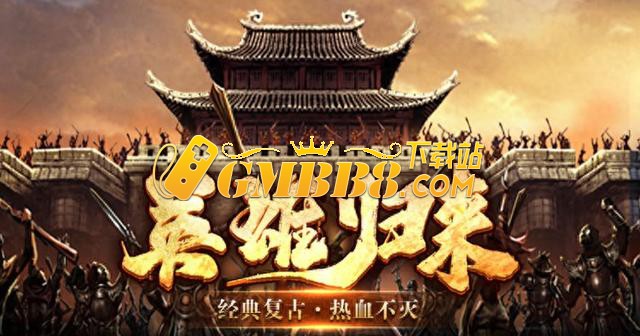复古传奇时长版：3月10日首区来袭，时长版本最公平的体验！
