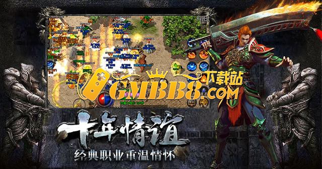 复古传奇时长版：3月10日首区来袭，时长版本最公平的体验！