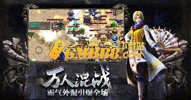 复古传奇时长版：3月10日首区来袭，时长版本最公平的体验！