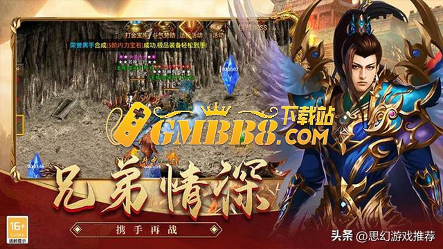 《复古传奇》手游全攻略：小王带你重温经典，畅享热血传奇之旅！