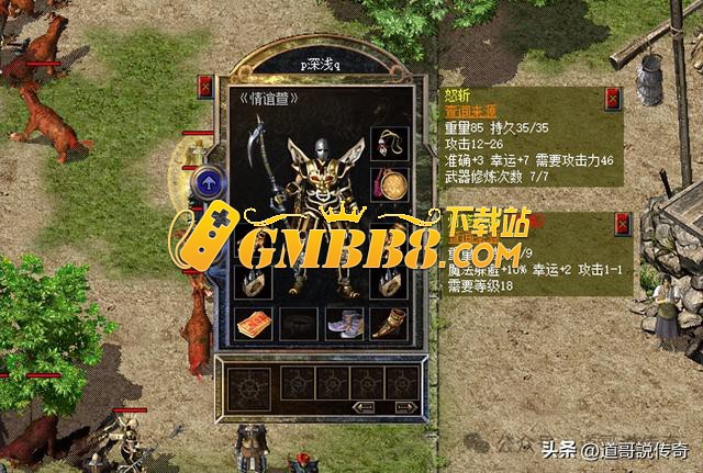 热血传奇新百区：攻1黑铁，运7怒斩，珍品死神手套，这穿搭绝了