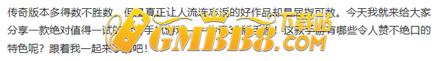 3D传奇手游：复古传奇纯净版本，经典三职业铭文玩法，无任务！