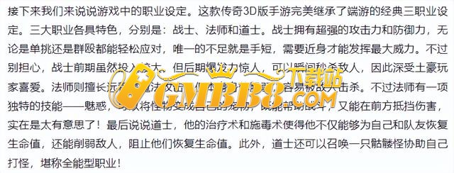 3D传奇手游：复古传奇纯净版本，经典三职业铭文玩法，无任务！